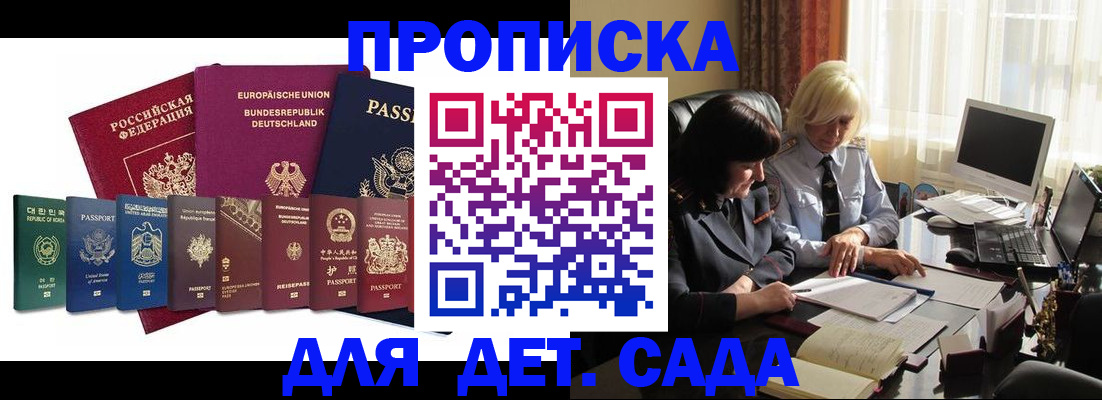 временная прописка в Дубне