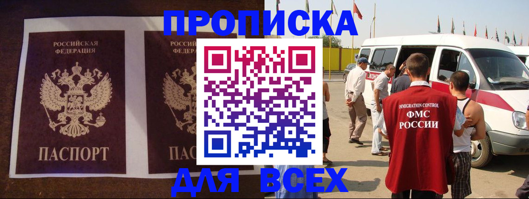 прописка иностранных граждан в Дубне