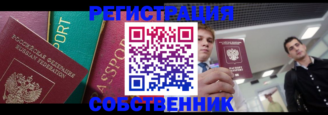 прописка для военкомата в Дубне