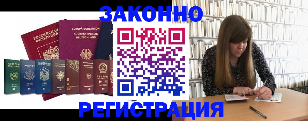 временная регистрация в квартире в Дубне