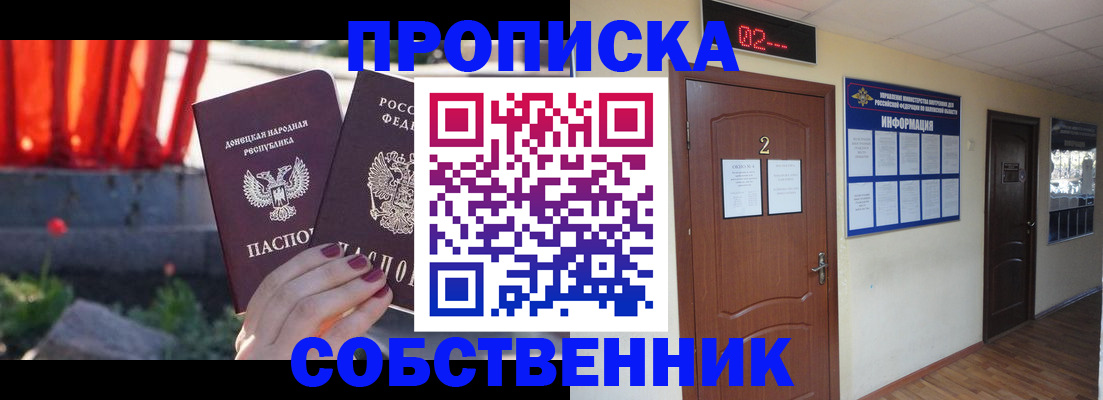регистрация в Дубне