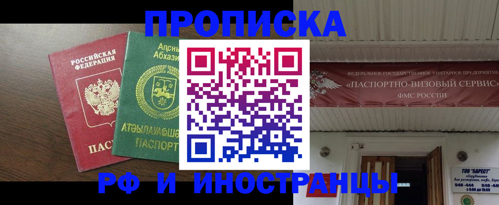 прописка для военкомата в Дубне