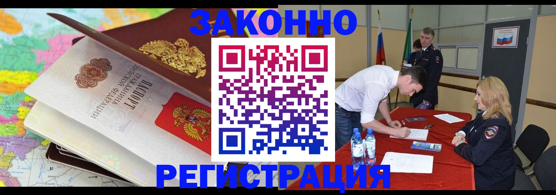 прописка в квартире в Дубне