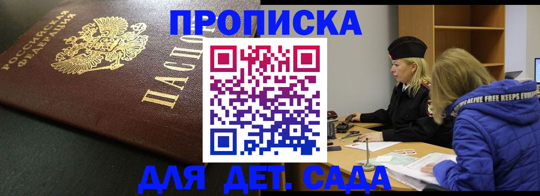 где прописаться в Дубне