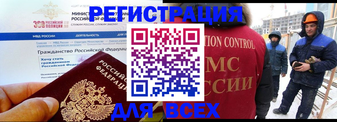 прописка ребенка в Дубне